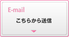 E-mailF炩瑗M